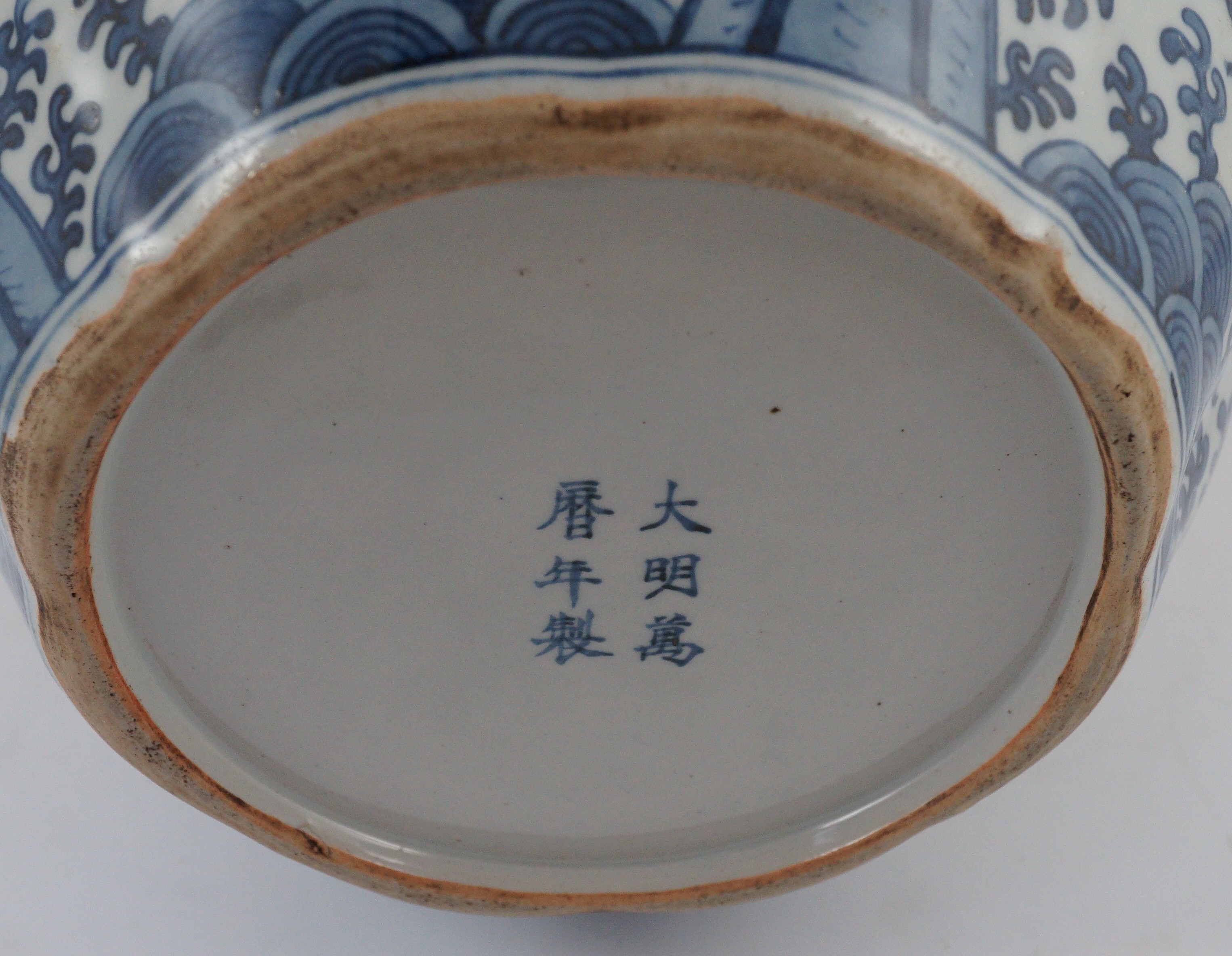A Chinese blue and white ‘dragon jar, Wanli mark and possibly of the period, 23 cm high